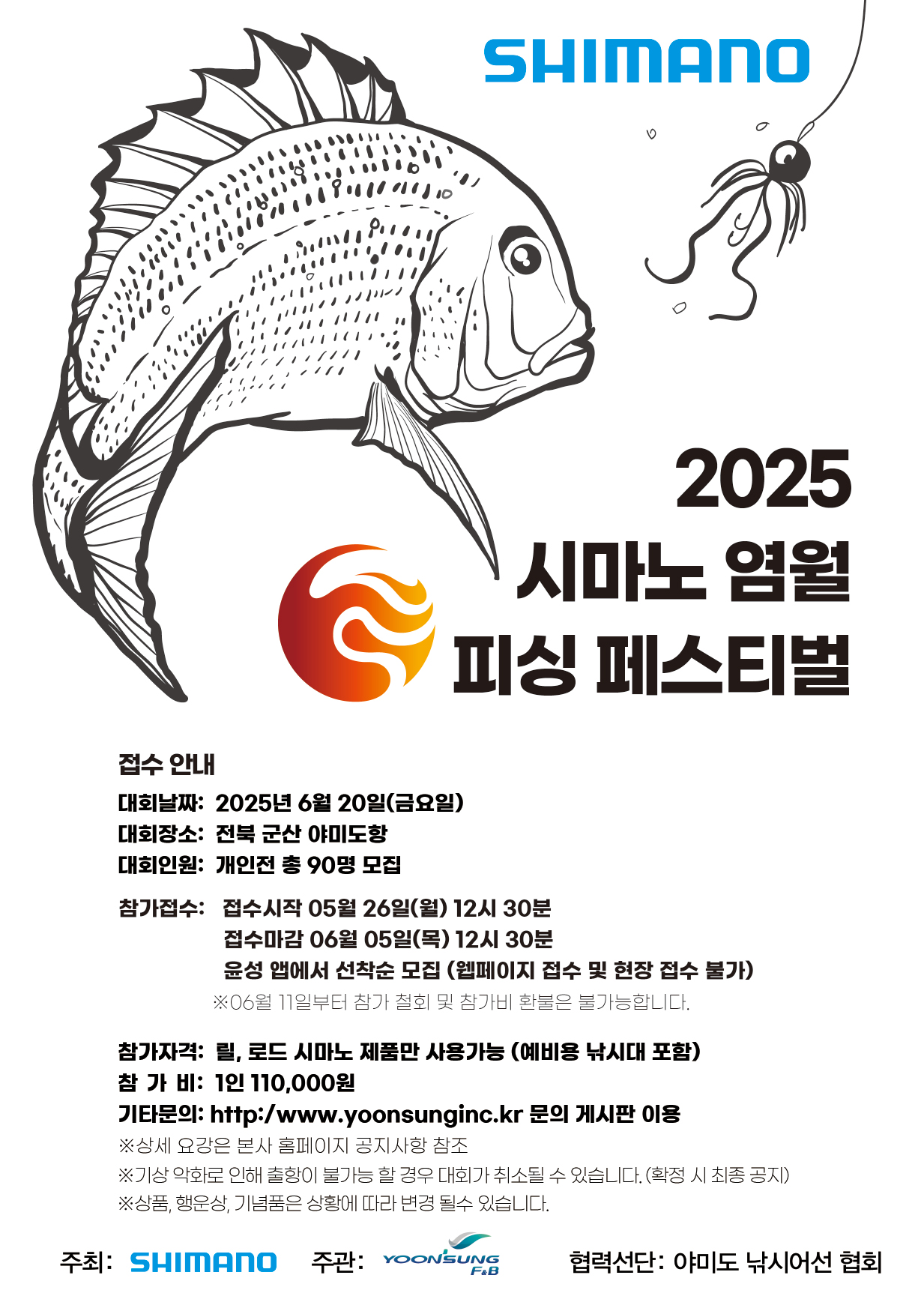 접수중인 대회 없습니다