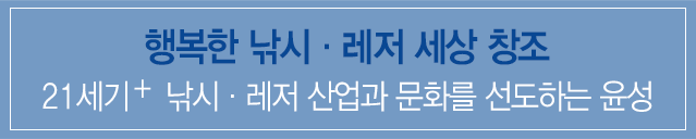 행복한 낚시·레저 세상 창조